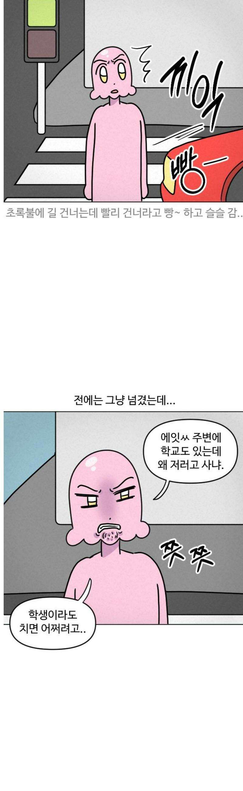 쌉초의 난 131화 후유증2 3