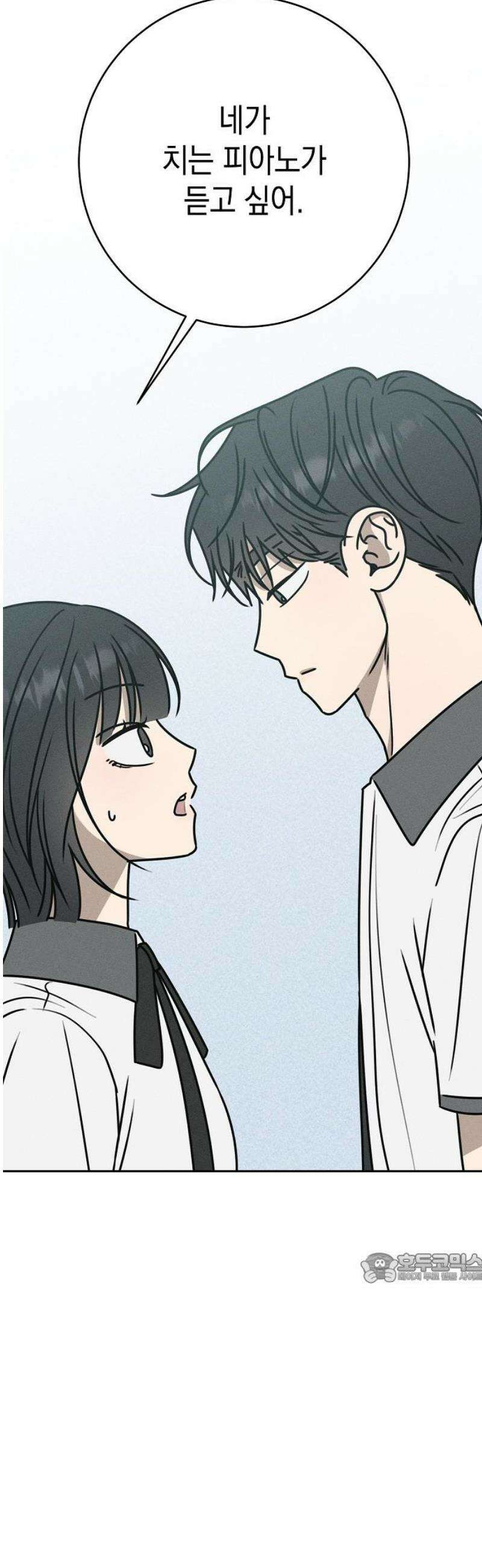 전력고백 39화 2