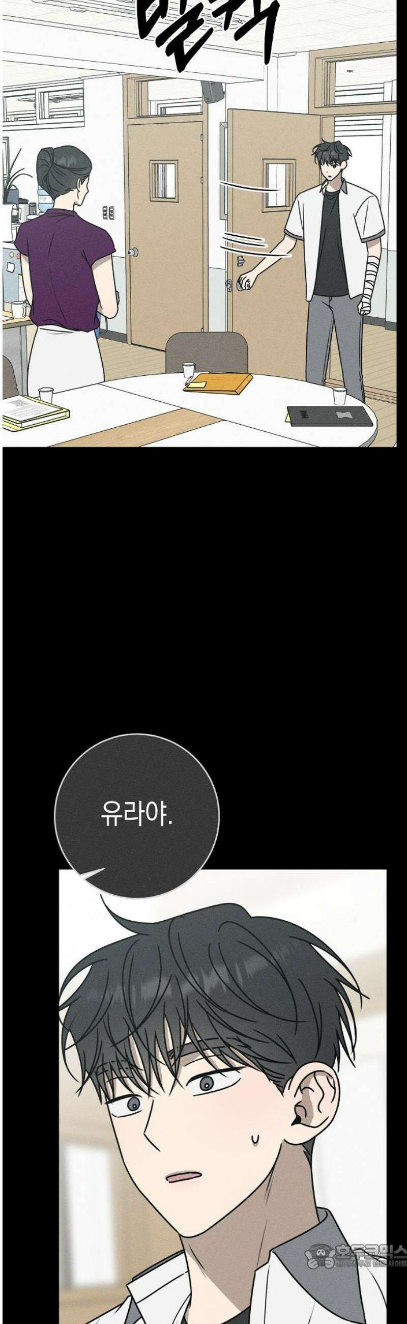 전력고백 39화 4