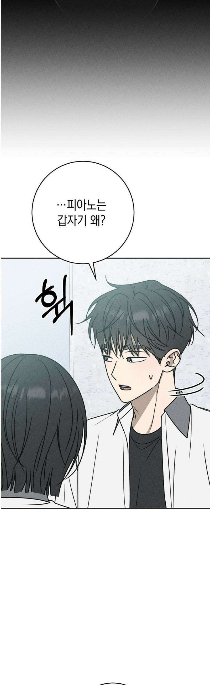전력고백 39화 6