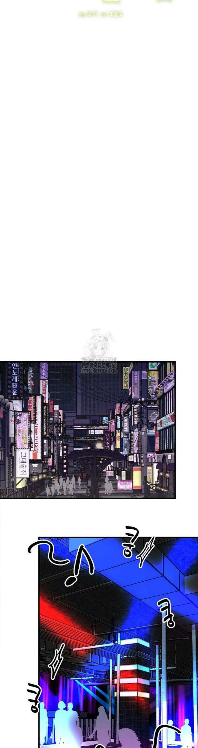 독 안에 든 선생님 7화 6