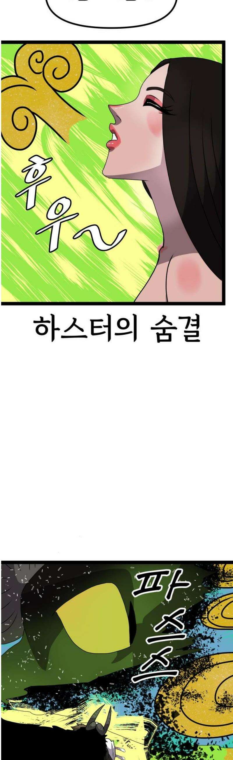 나태한 마왕은 신과 싸우기로 결심한다． 55화． 불굴과 미련 그 사이 12