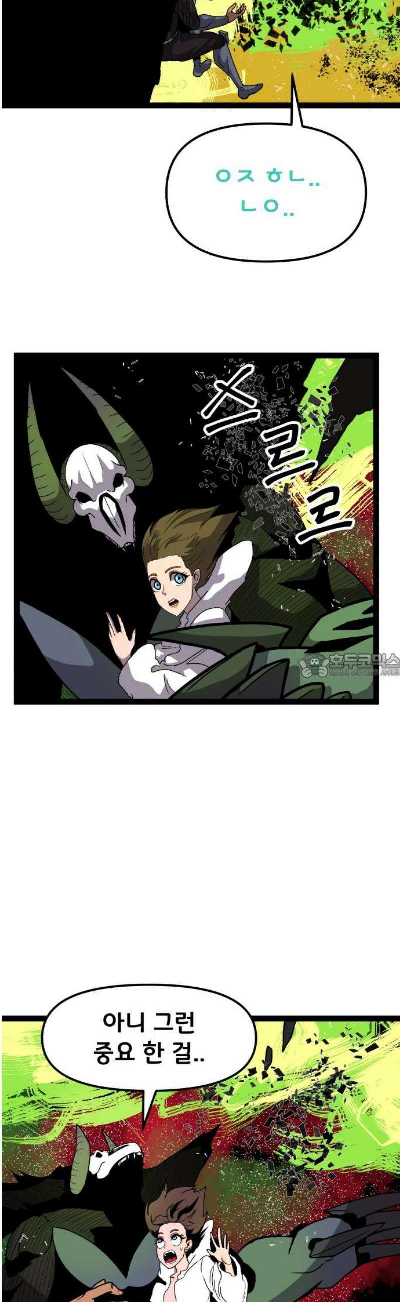 나태한 마왕은 신과 싸우기로 결심한다． 55화． 불굴과 미련 그 사이 13
