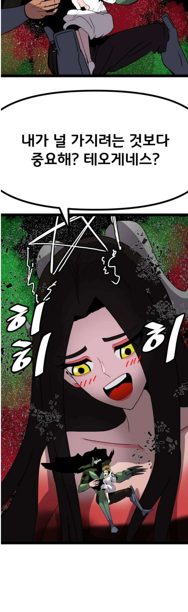 나태한 마왕은 신과 싸우기로 결심한다． 55화． 불굴과 미련 그 사이 14