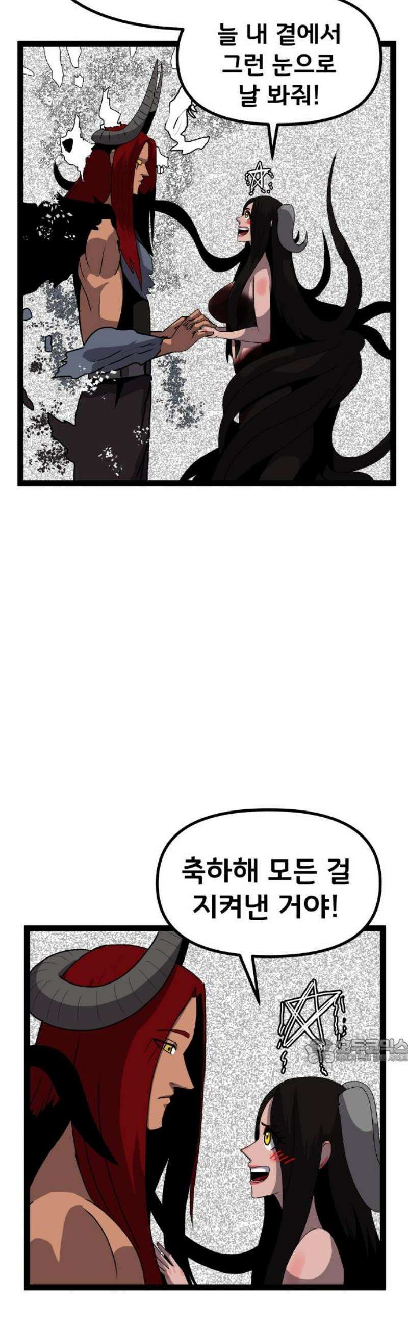 나태한 마왕은 신과 싸우기로 결심한다． 55화． 불굴과 미련 그 사이 17