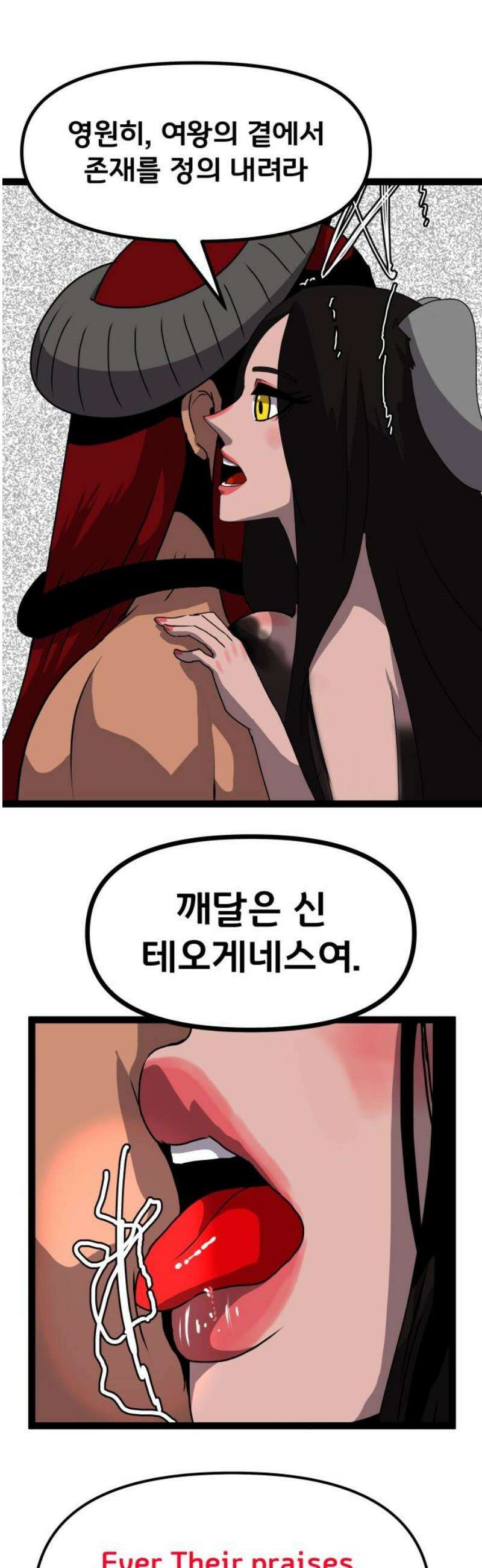나태한 마왕은 신과 싸우기로 결심한다． 55화． 불굴과 미련 그 사이 18