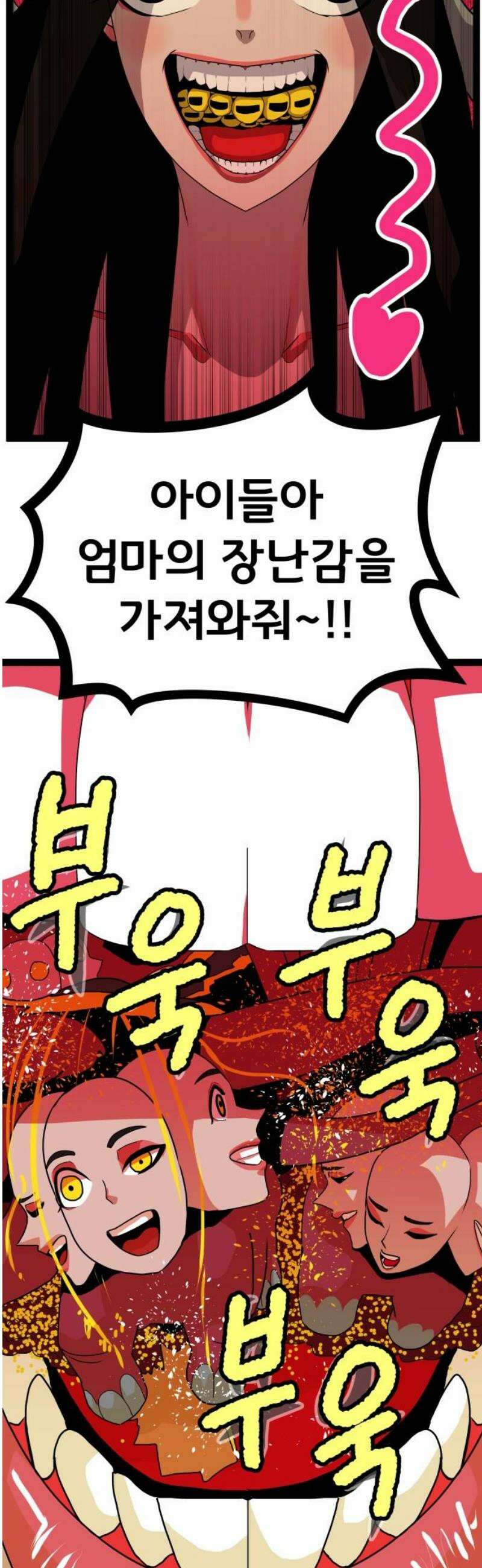 나태한 마왕은 신과 싸우기로 결심한다． 55화． 불굴과 미련 그 사이 21