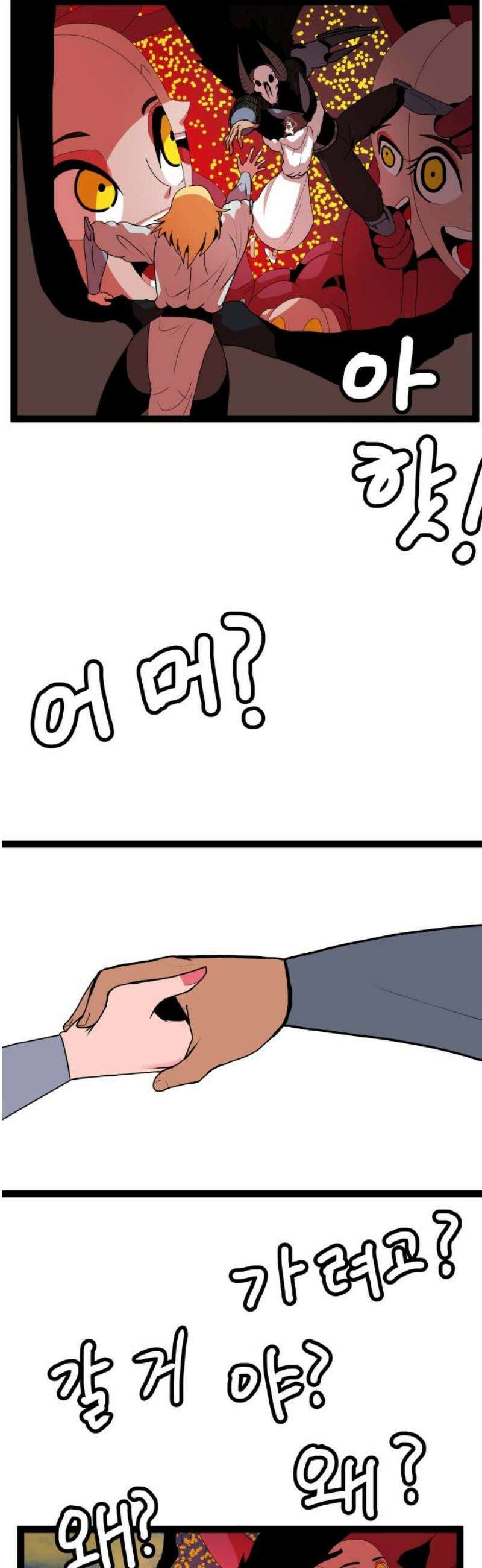 나태한 마왕은 신과 싸우기로 결심한다． 55화． 불굴과 미련 그 사이 25