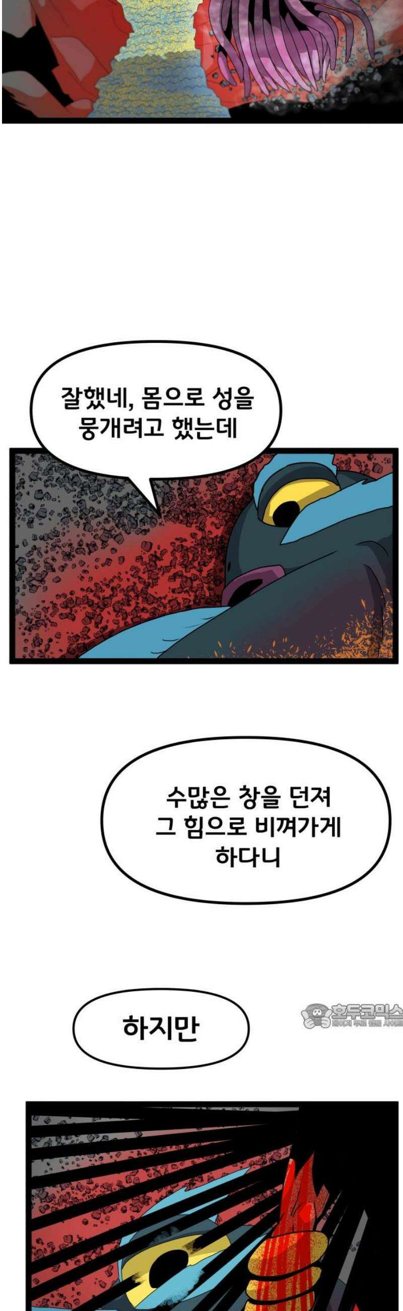 나태한 마왕은 신과 싸우기로 결심한다． 55화． 불굴과 미련 그 사이 32