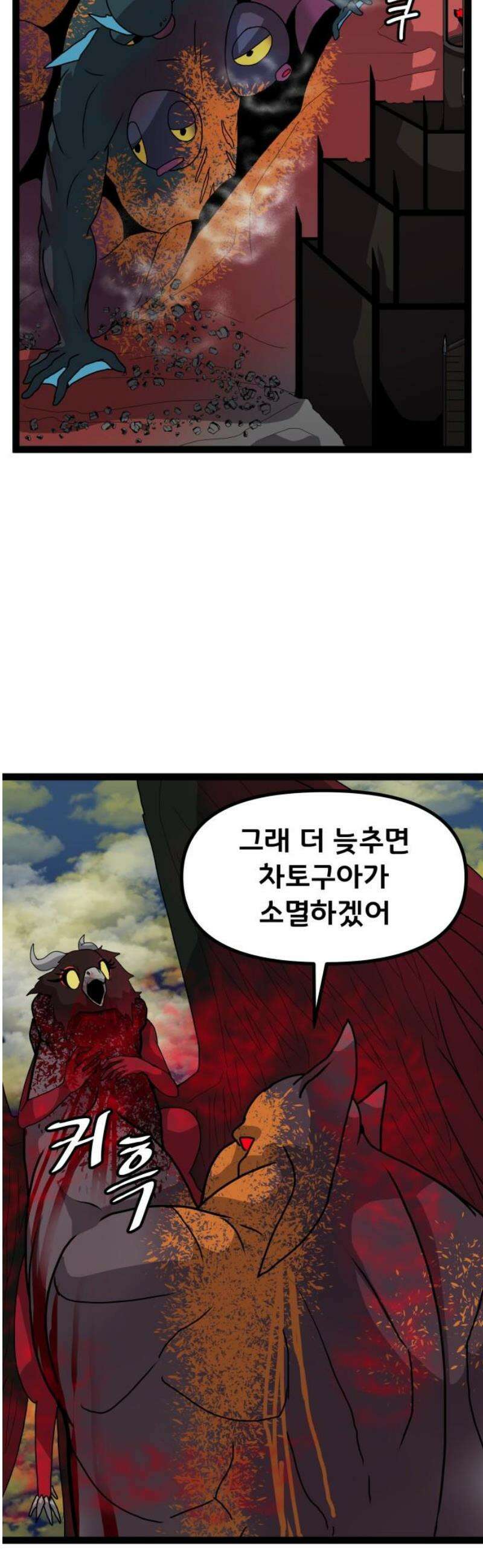 나태한 마왕은 신과 싸우기로 결심한다． 55화． 불굴과 미련 그 사이 36