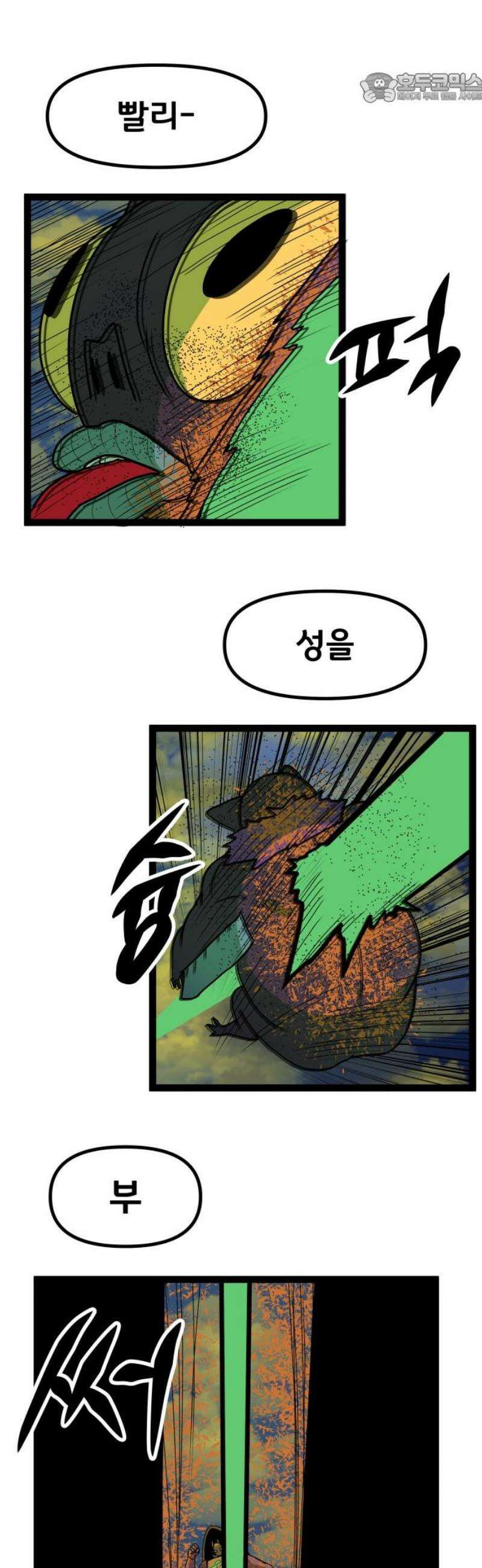 나태한 마왕은 신과 싸우기로 결심한다． 55화． 불굴과 미련 그 사이 37