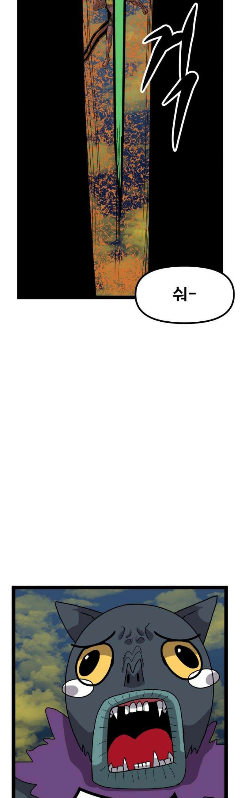 나태한 마왕은 신과 싸우기로 결심한다． 55화． 불굴과 미련 그 사이 38