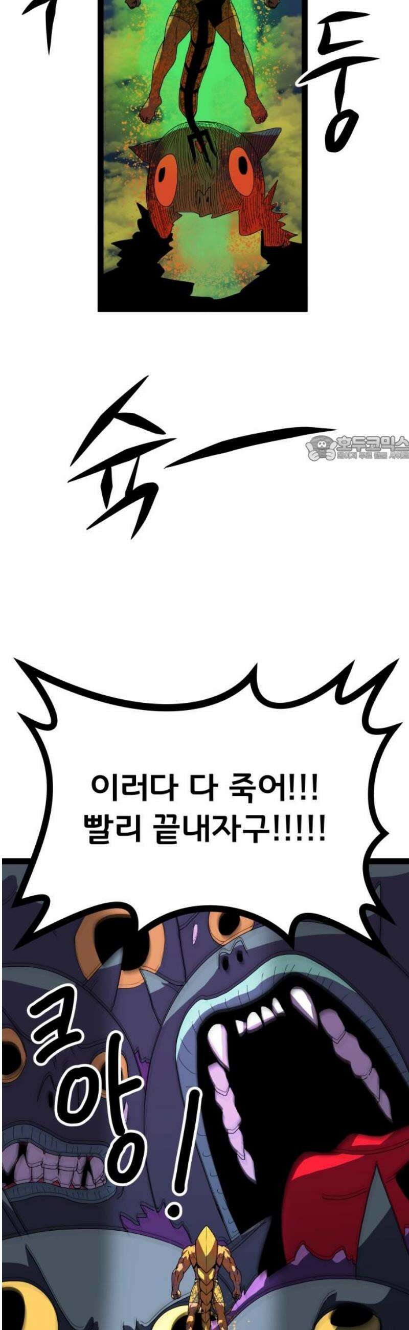 나태한 마왕은 신과 싸우기로 결심한다． 55화． 불굴과 미련 그 사이 41