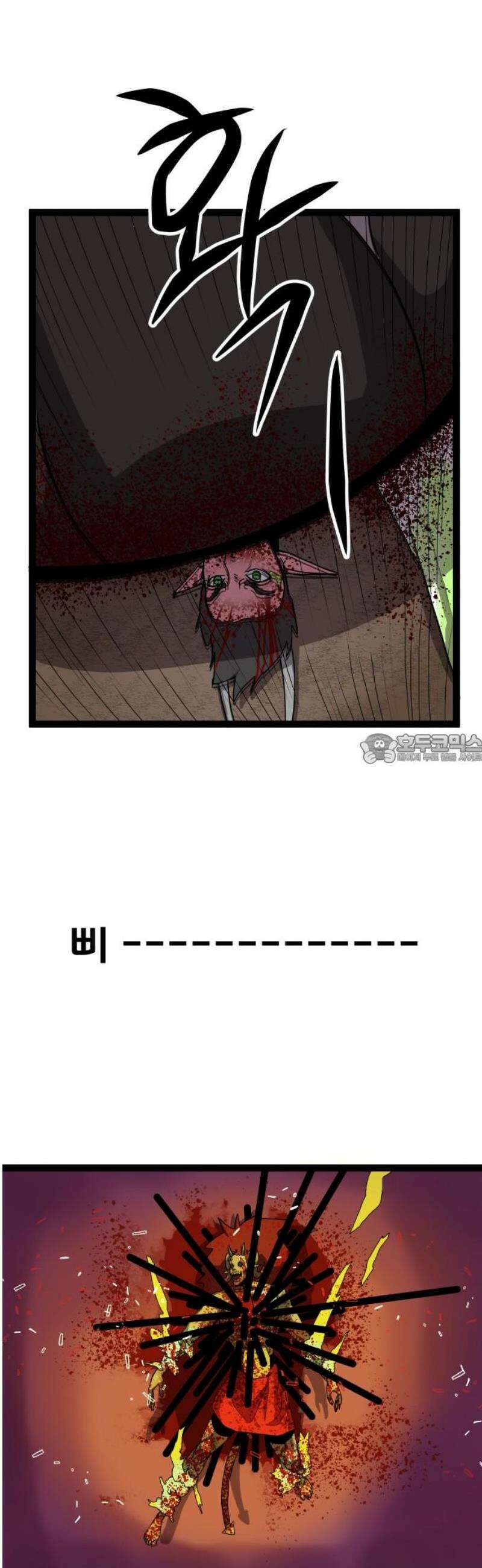 나태한 마왕은 신과 싸우기로 결심한다． 55화． 불굴과 미련 그 사이 43