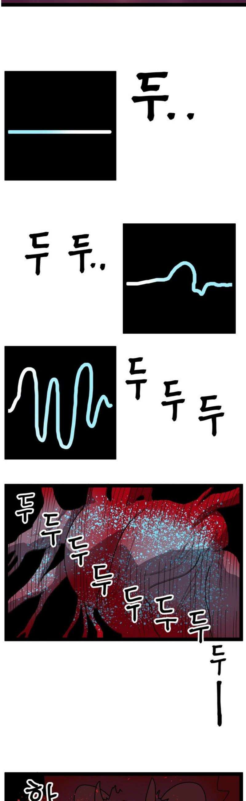 나태한 마왕은 신과 싸우기로 결심한다． 55화． 불굴과 미련 그 사이 44