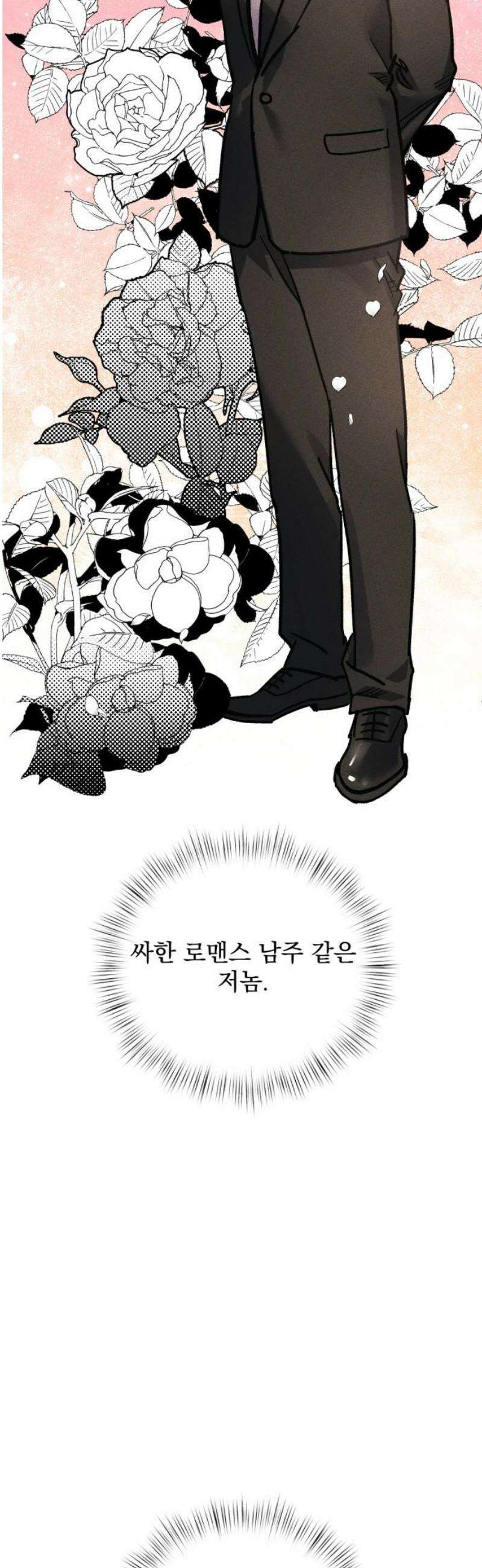연기깡패 20화 3