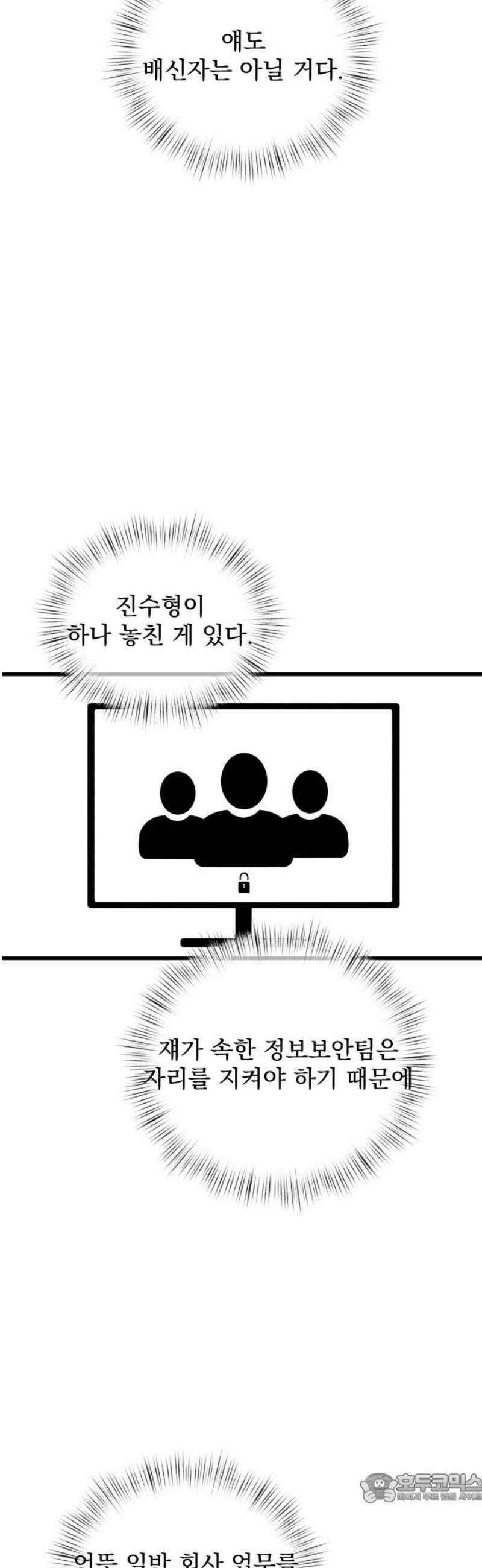 연기깡패 20화 4