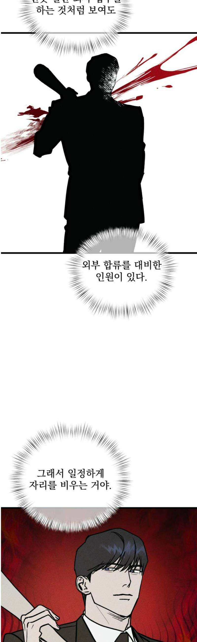 연기깡패 20화 5
