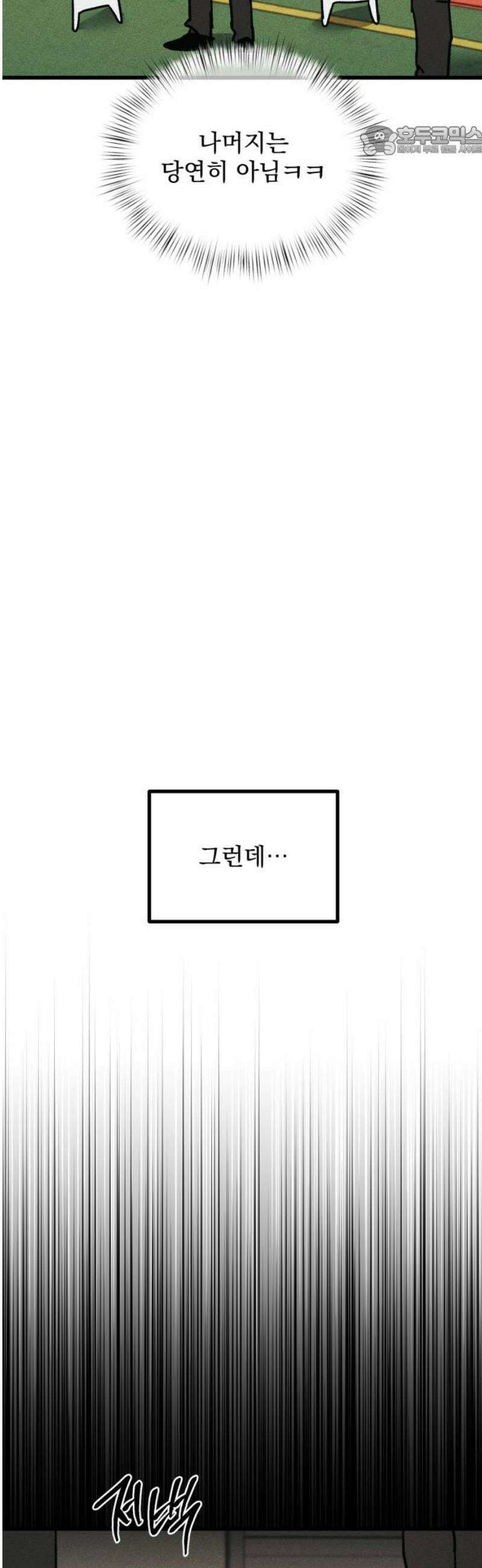 연기깡패 20화 7