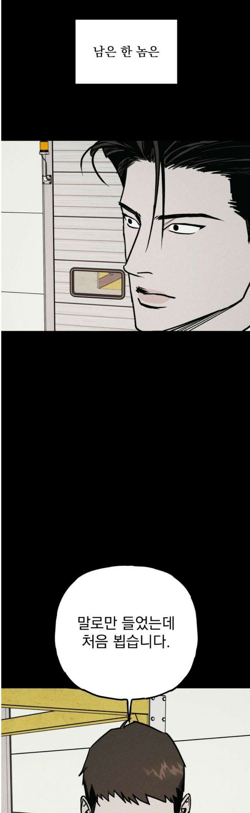 연기깡패 20화 10