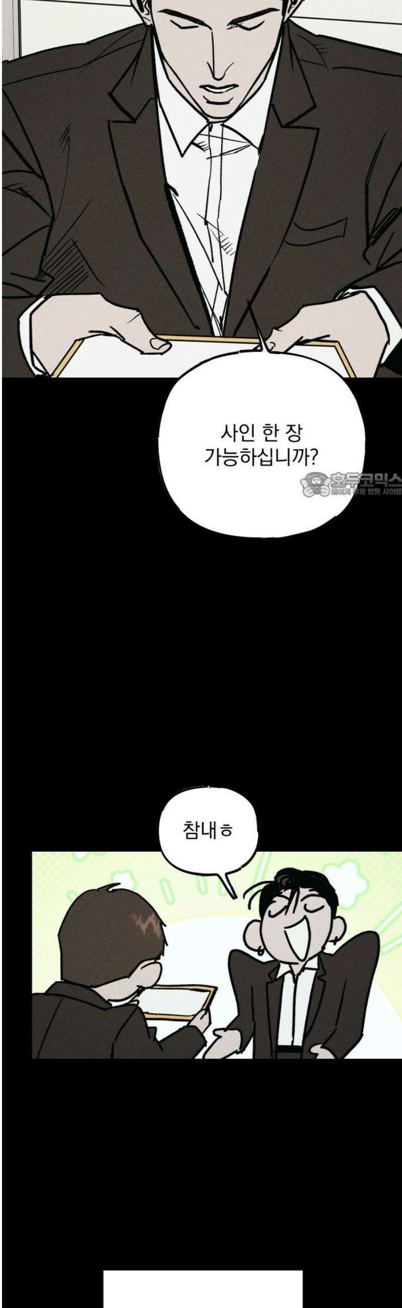 연기깡패 20화 11