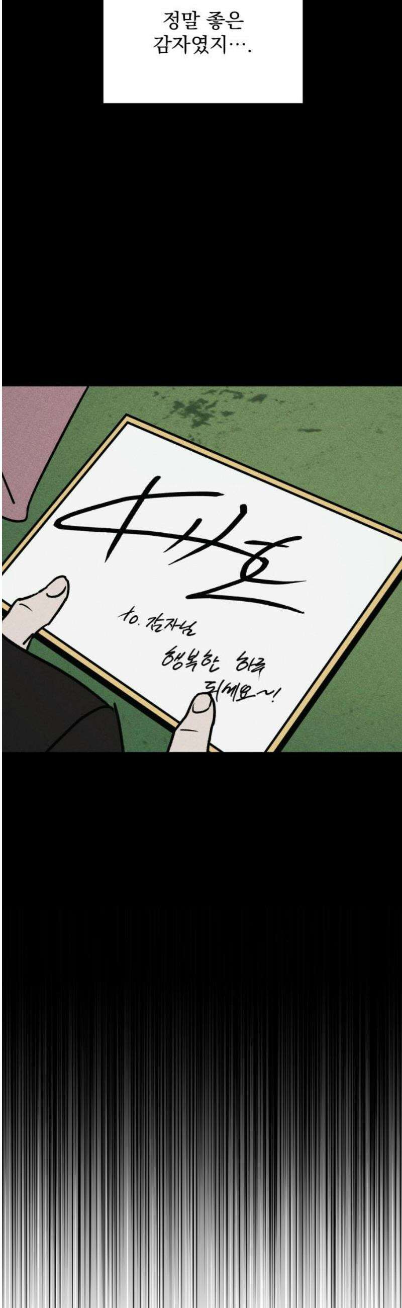 연기깡패 20화 12
