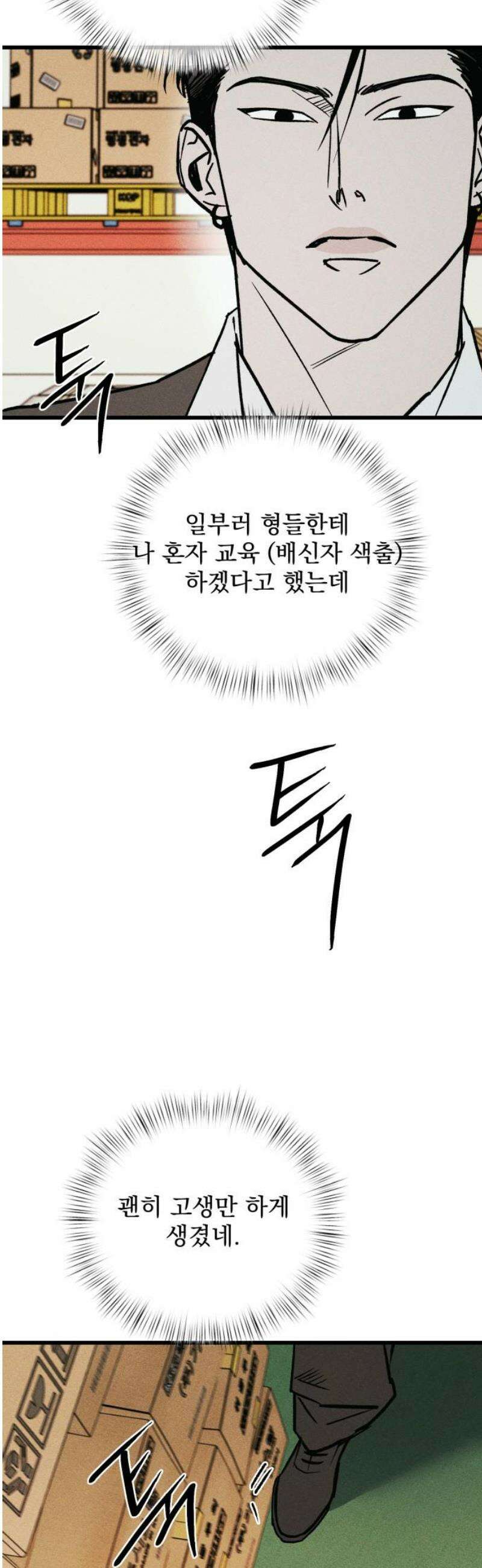 연기깡패 20화 14