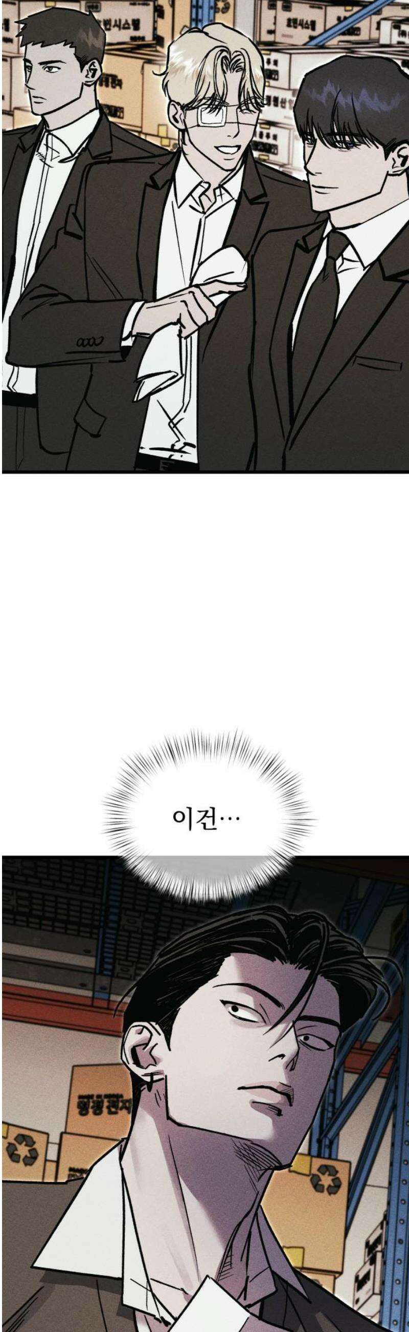 연기깡패 20화 18