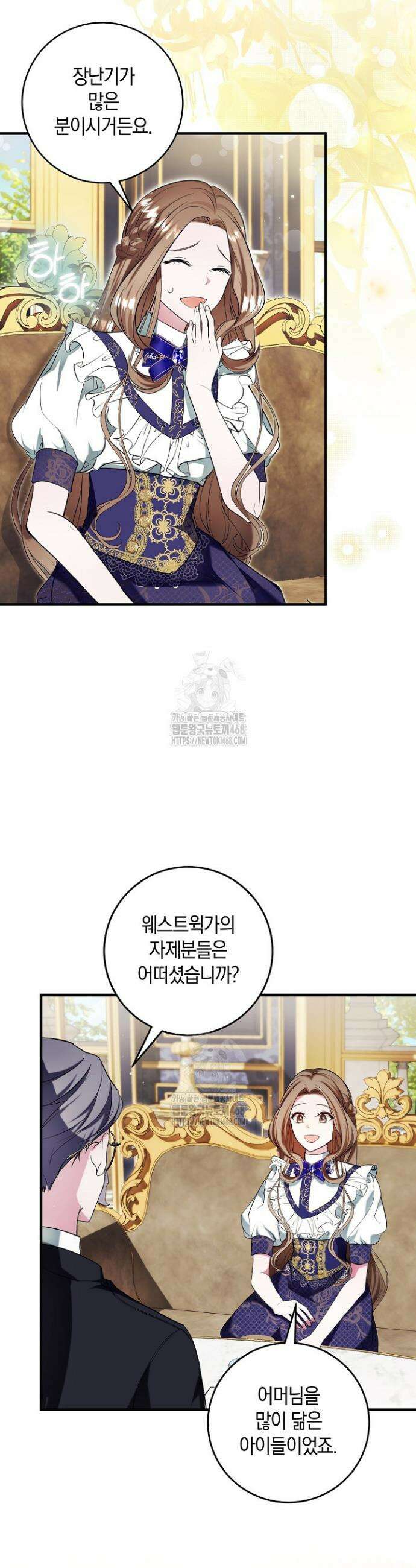 가정교육으로 엔딩을 바꿔보겠습니다 2화 4