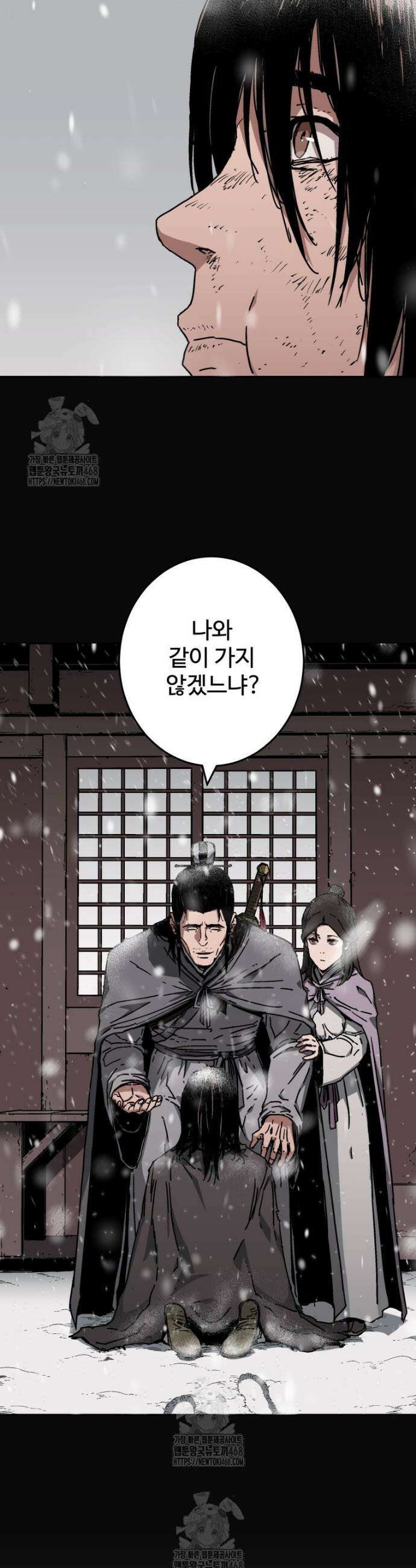 군림천하 3화 6