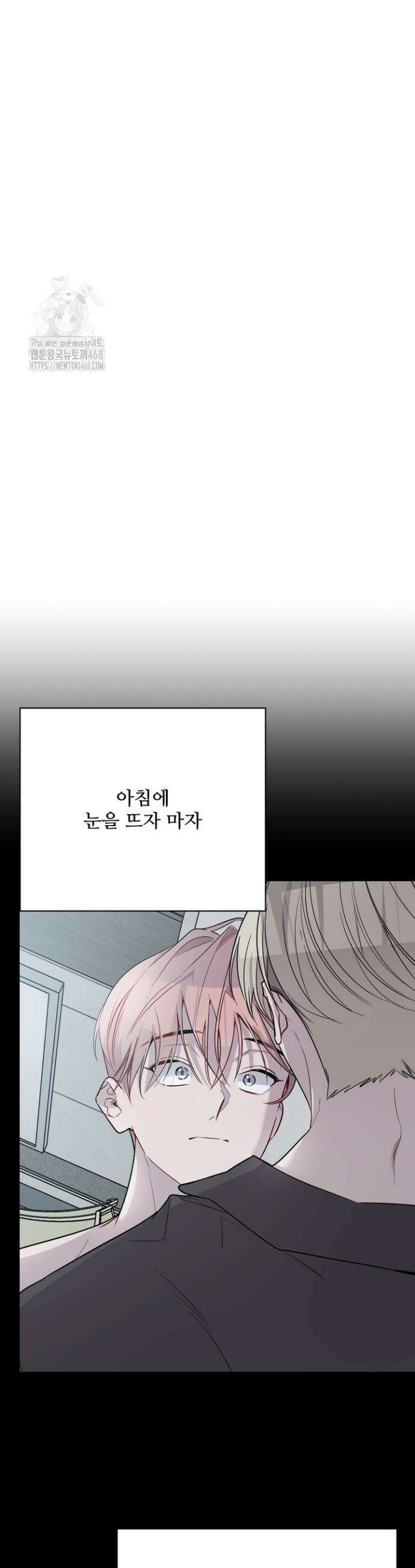 우리 관계는 아직 미완공 7화 6