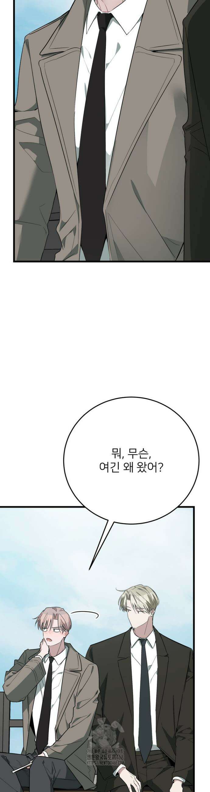 우리 관계는 아직 미완공 7화 45