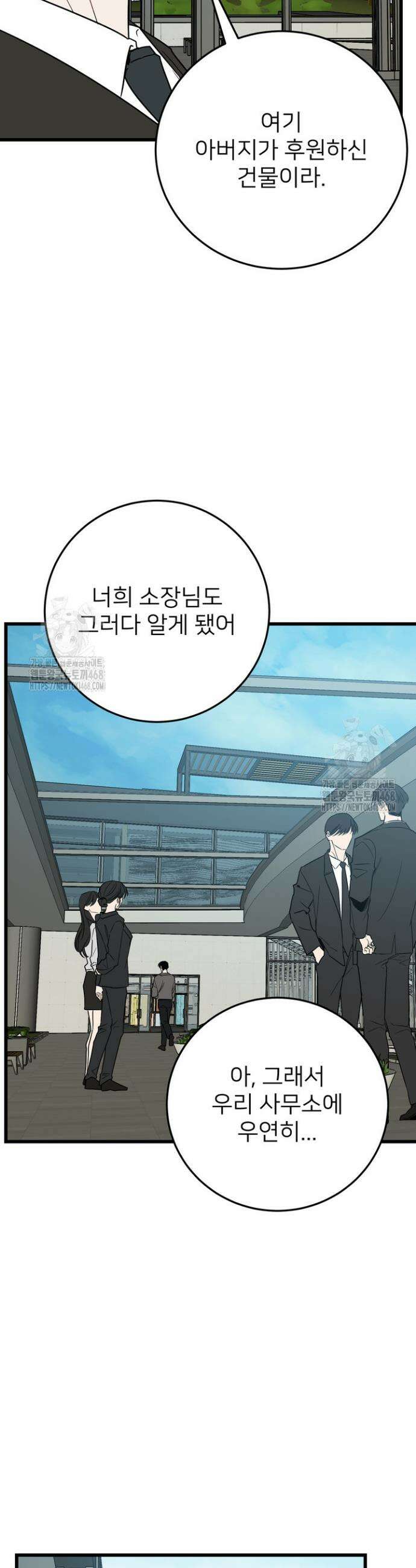 우리 관계는 아직 미완공 7화 47