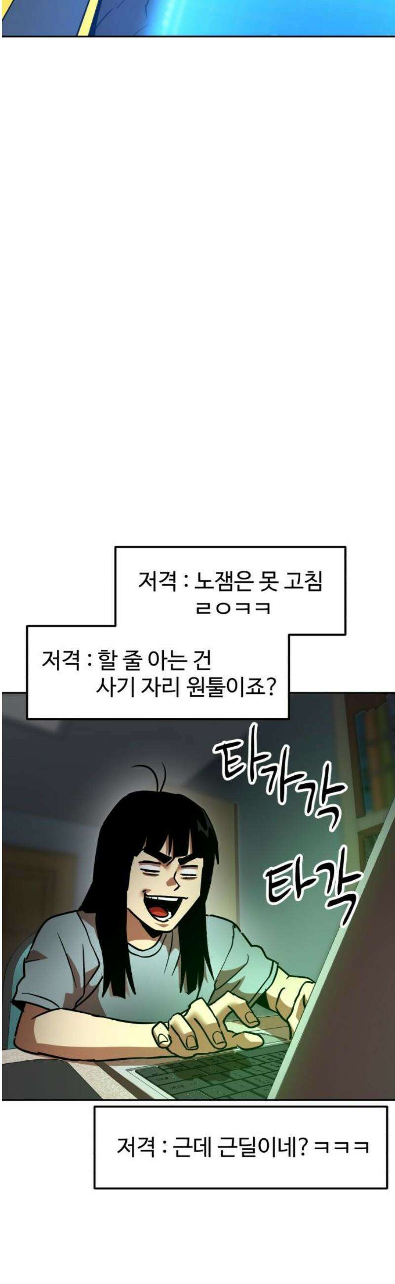 2차전직 스킵용사 78화 3