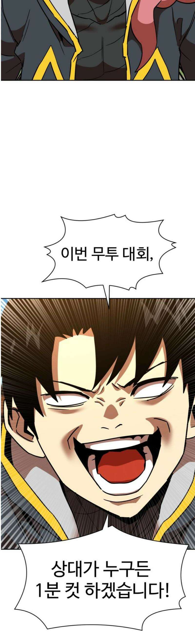 2차전직 스킵용사 78화 5