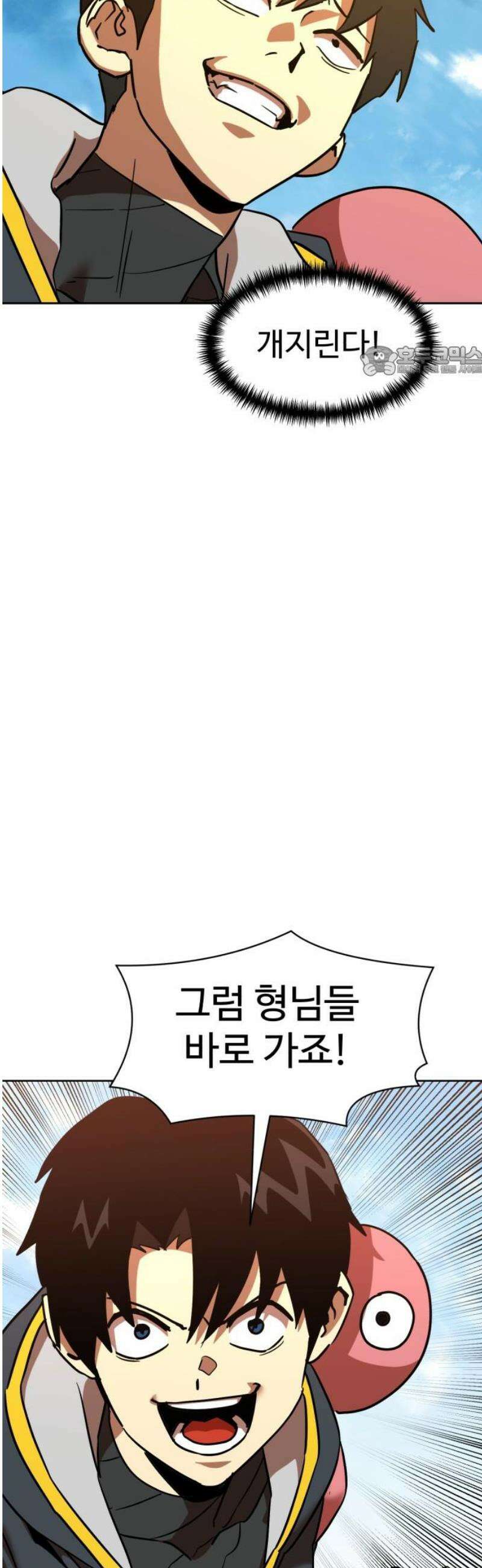 2차전직 스킵용사 78화 9