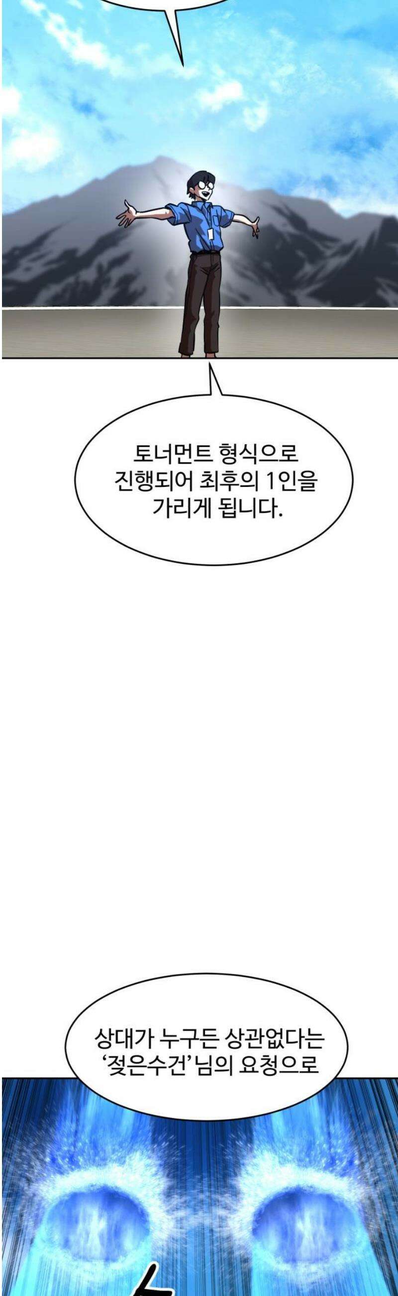 2차전직 스킵용사 78화 12