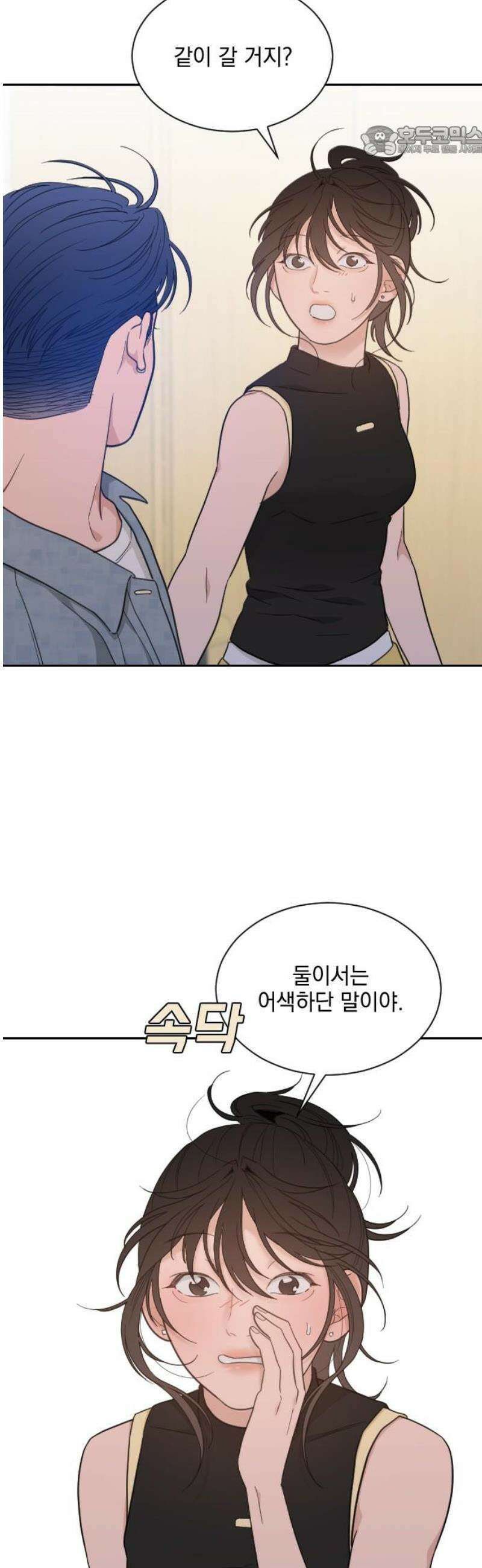 이게 웬 떡 시즌2 16화:  삼각인가? 7