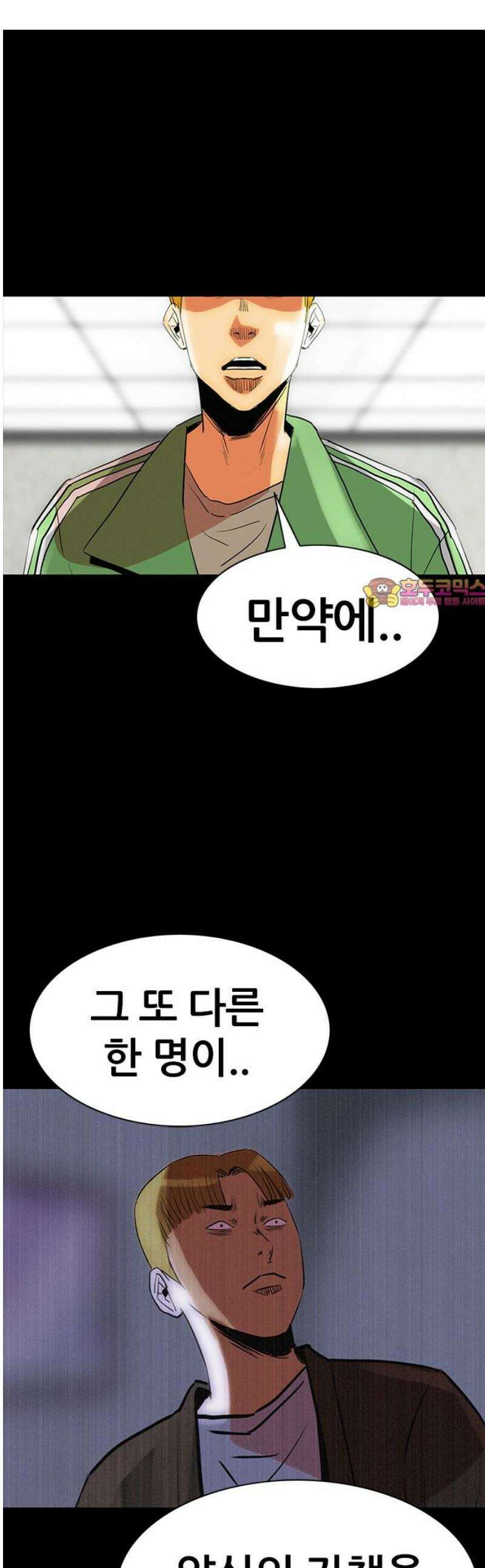 수사9단0 42화 위험한 동맹2 1