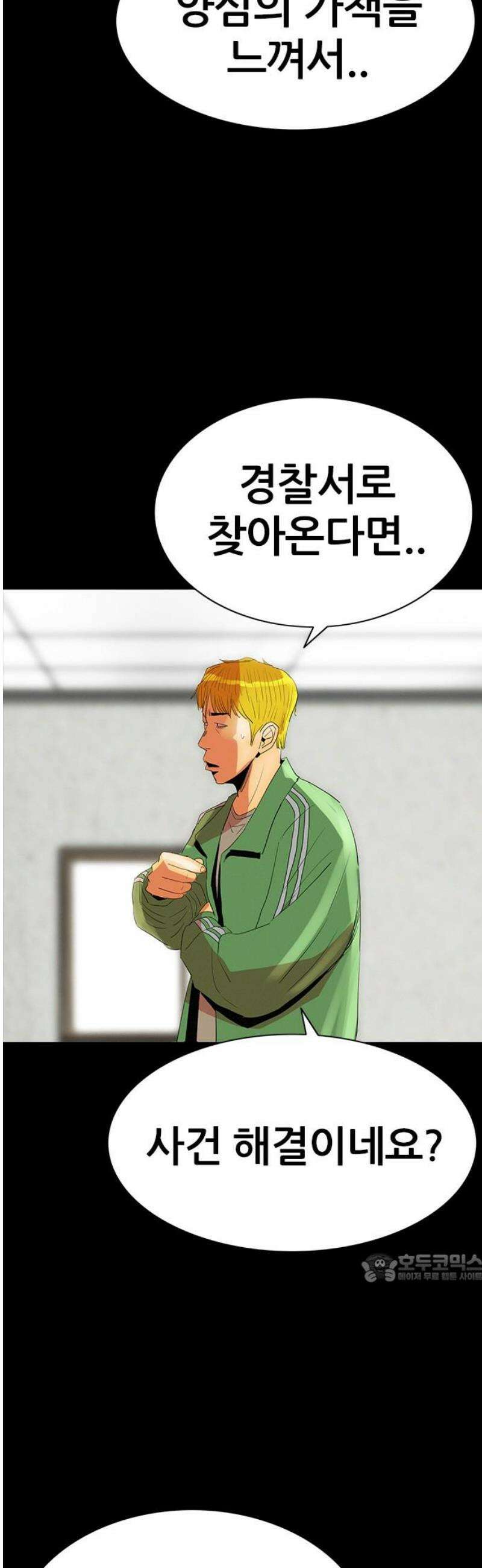 수사9단0 42화 위험한 동맹2 2