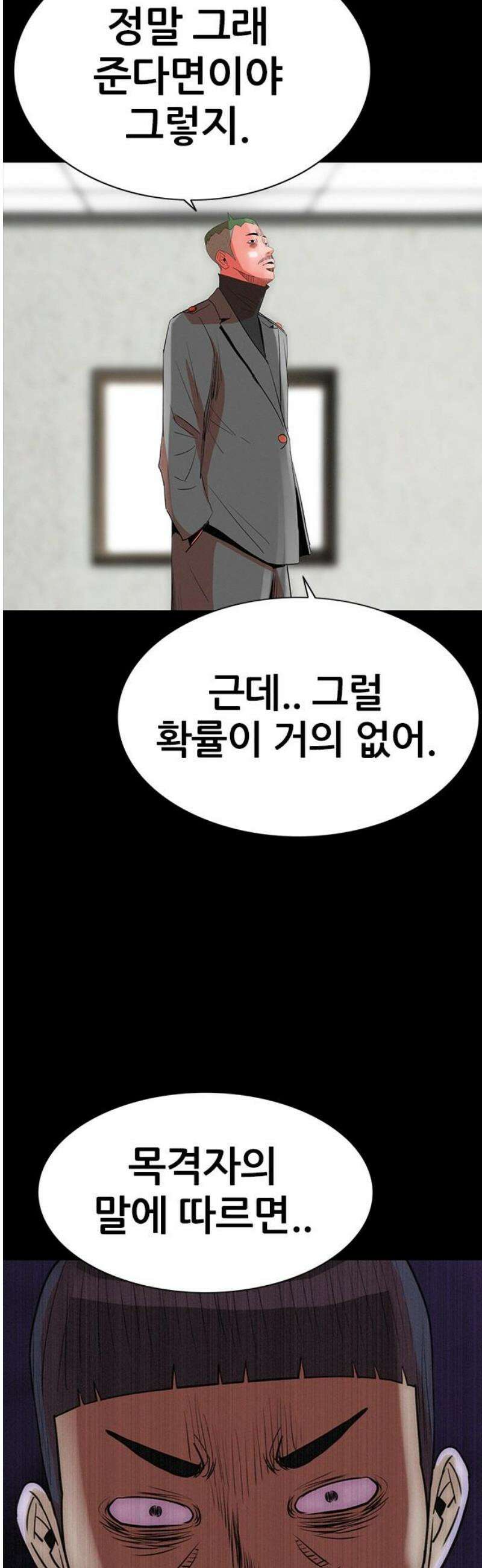 수사9단0 42화 위험한 동맹2 3