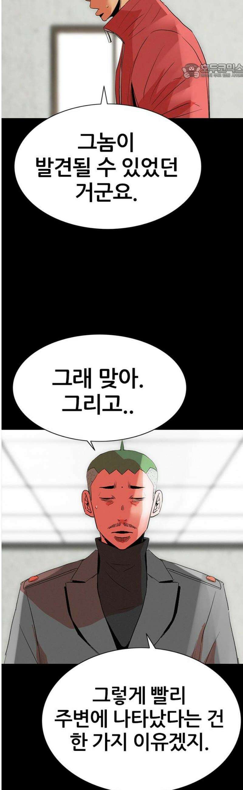 수사9단0 42화 위험한 동맹2 7