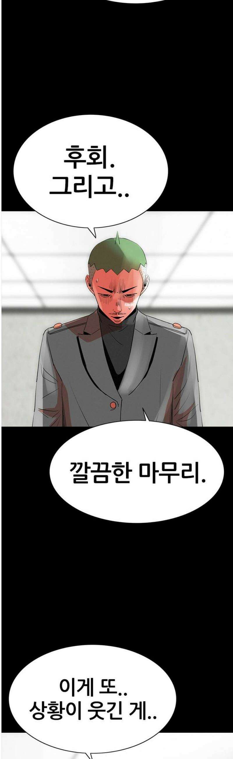 수사9단0 42화 위험한 동맹2 8