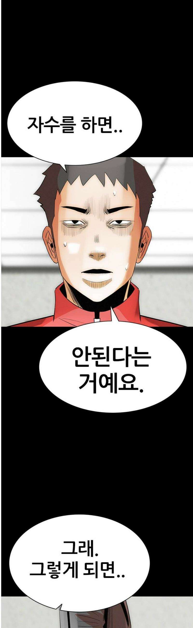 수사9단0 42화 위험한 동맹2 10