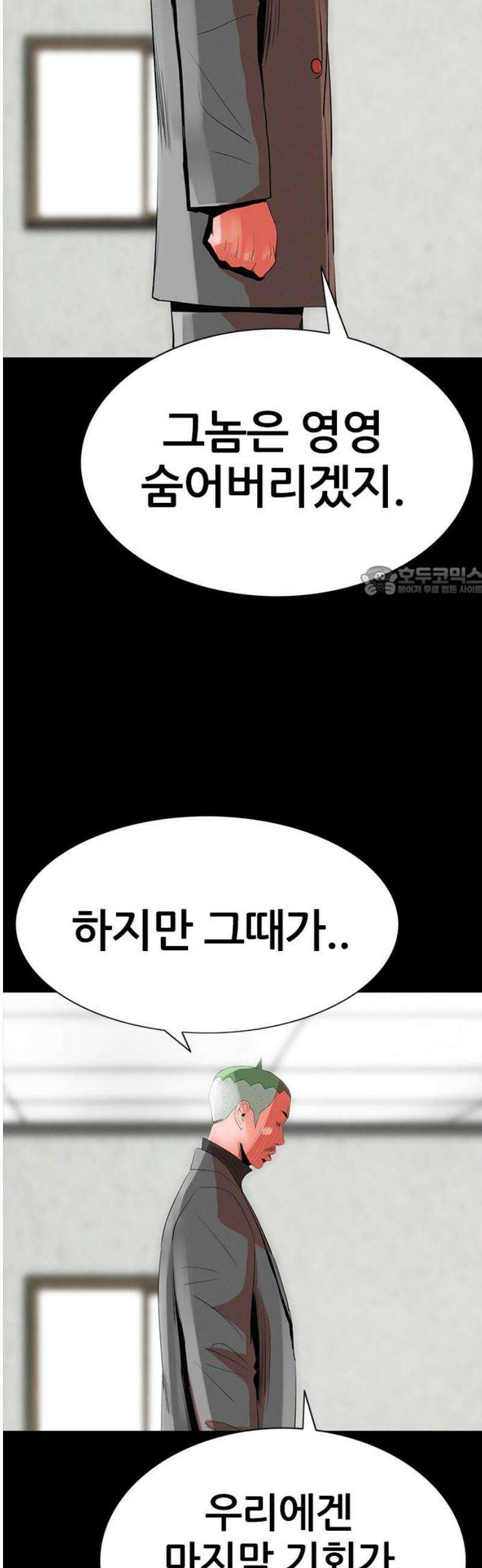 수사9단0 42화 위험한 동맹2 11