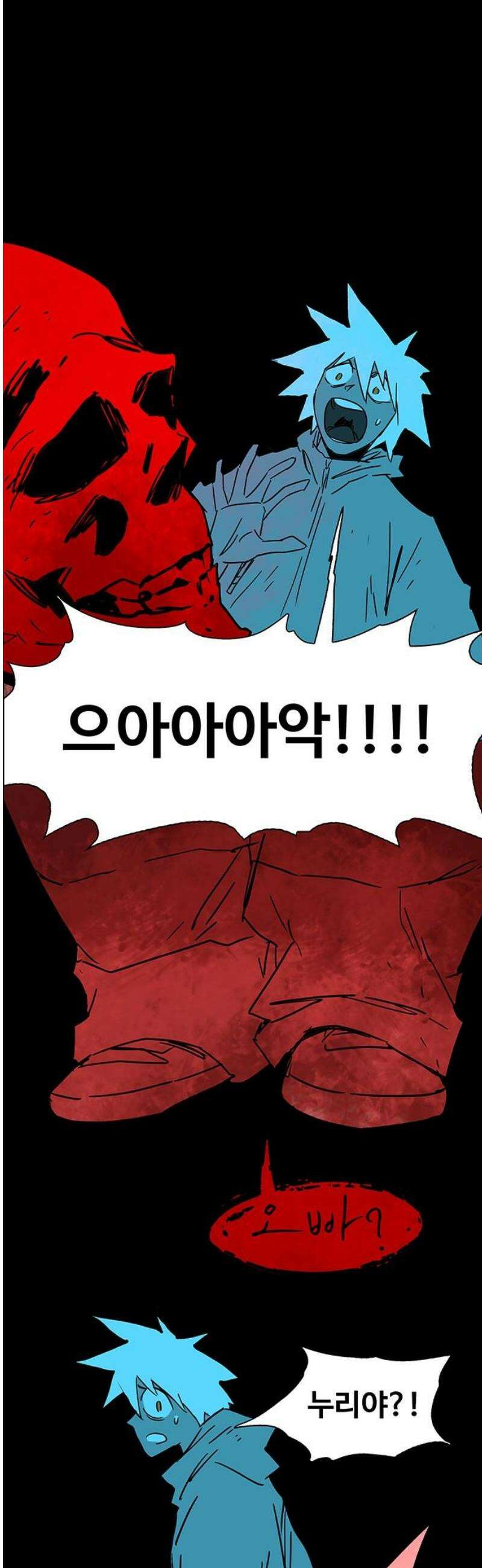 노키즈존 28화 : 평행선 5