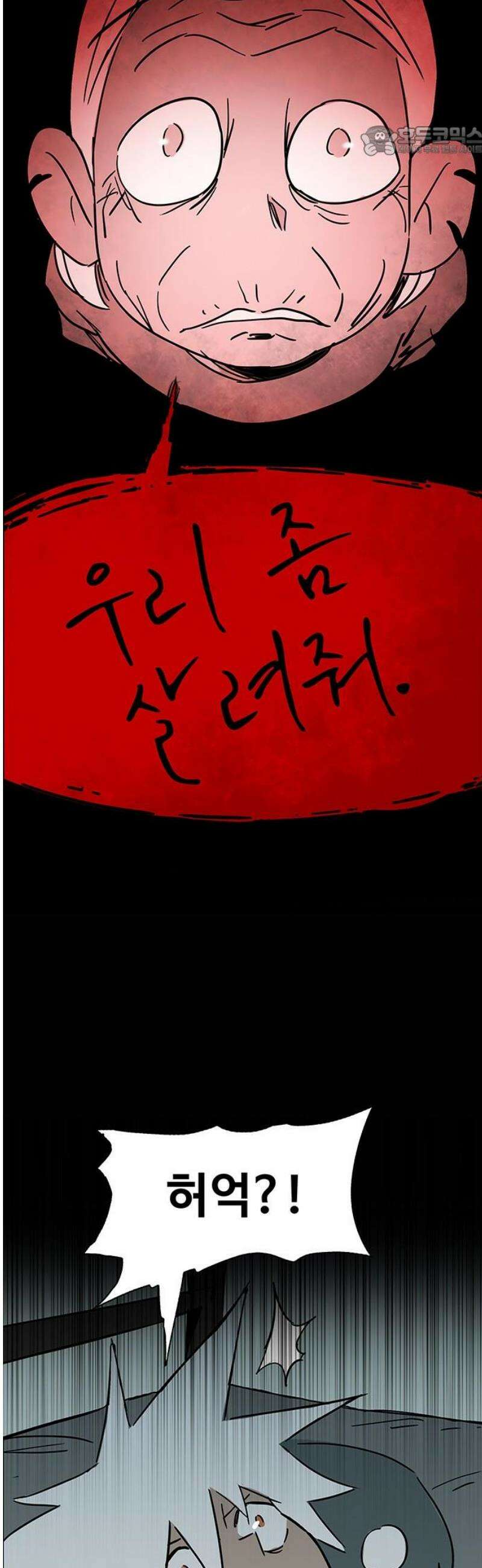 노키즈존 28화 : 평행선 7