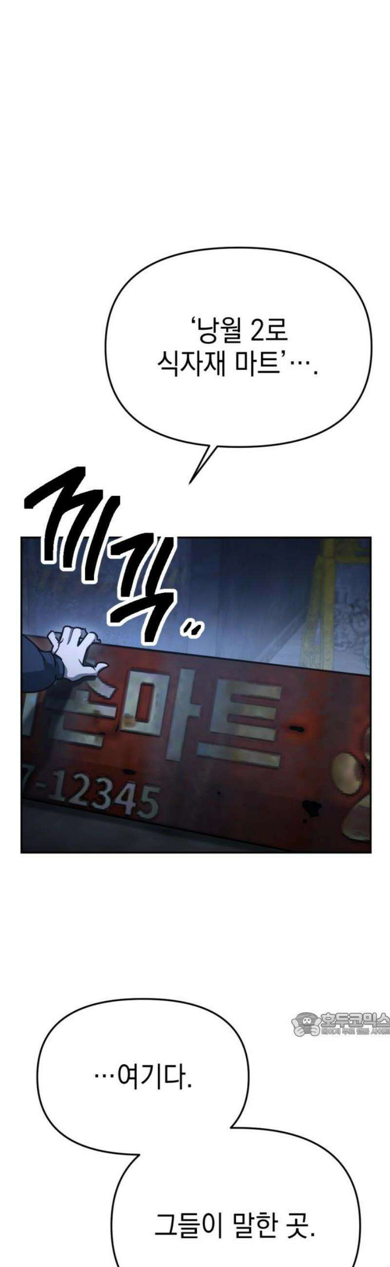 미로 인 메모리 34． 대전(5) 2
