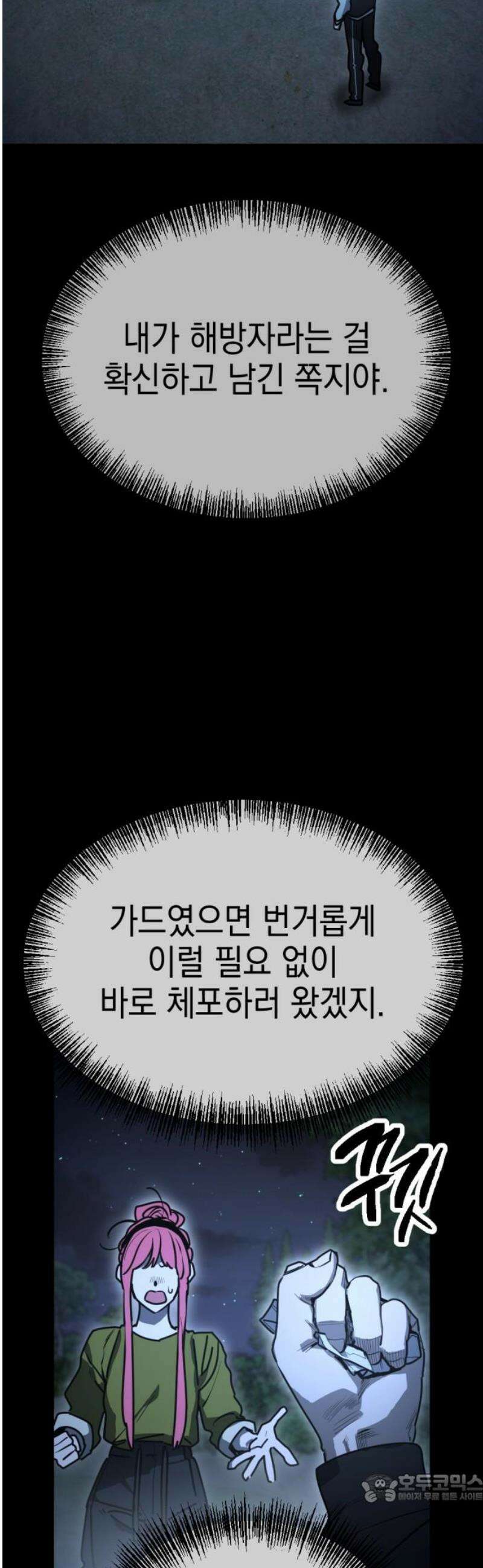 미로 인 메모리 34． 대전(5) 4