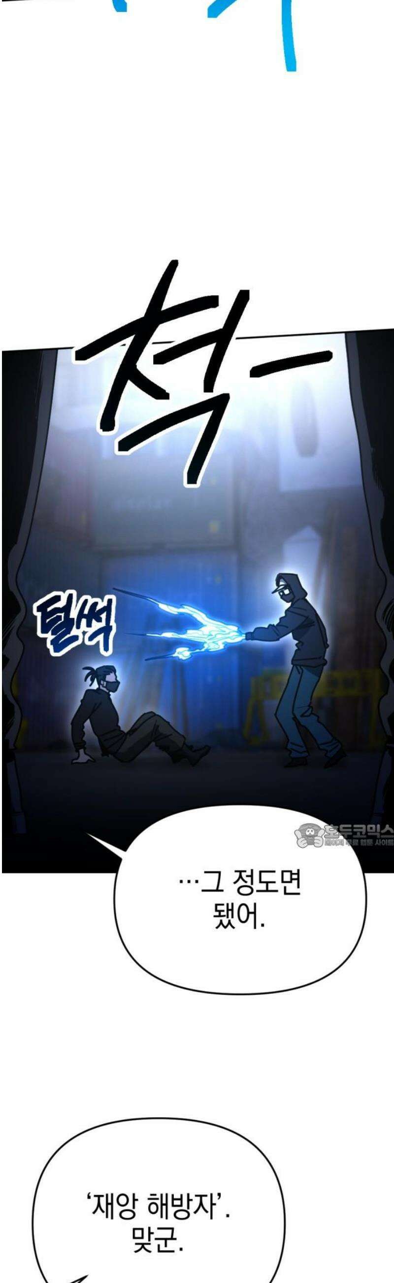 미로 인 메모리 34． 대전(5) 15